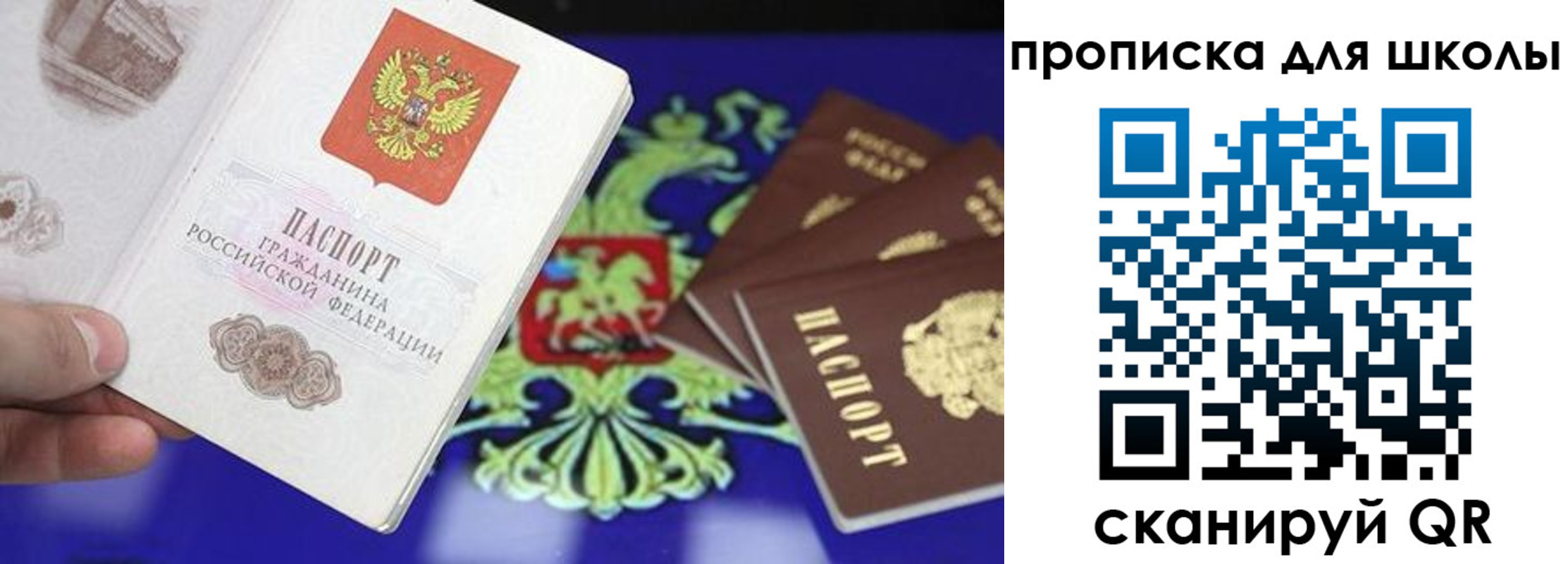 прописка в квартире в Енисейске