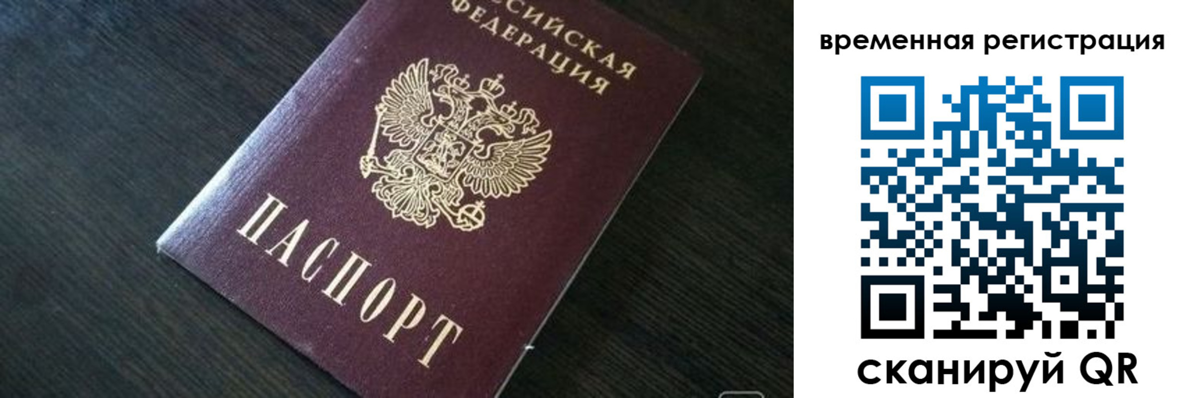прописка штамп в Енисейске