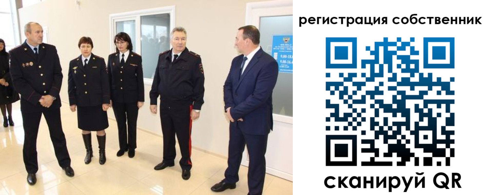 прописка 2025 в Енисейске