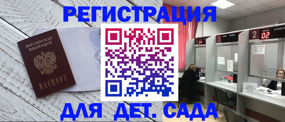 регистрация в Енисейске