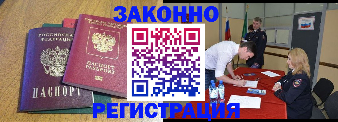 где прописаться в Енисейске