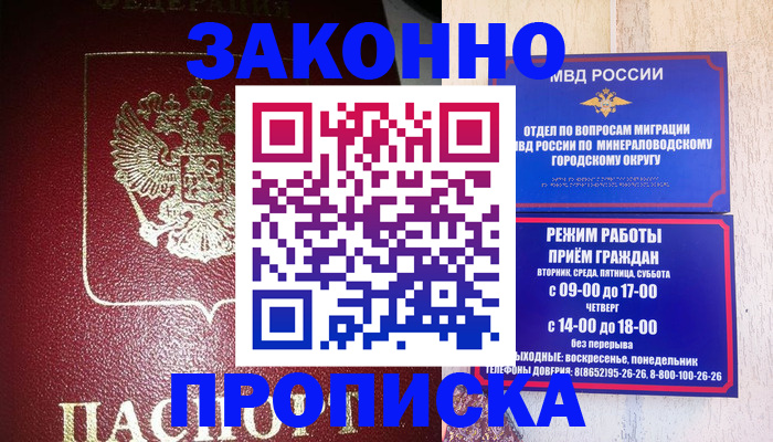 временная регистрация адрес в Енисейске
