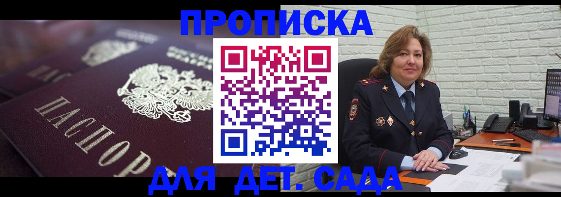 временная регистрация недорого в Енисейске