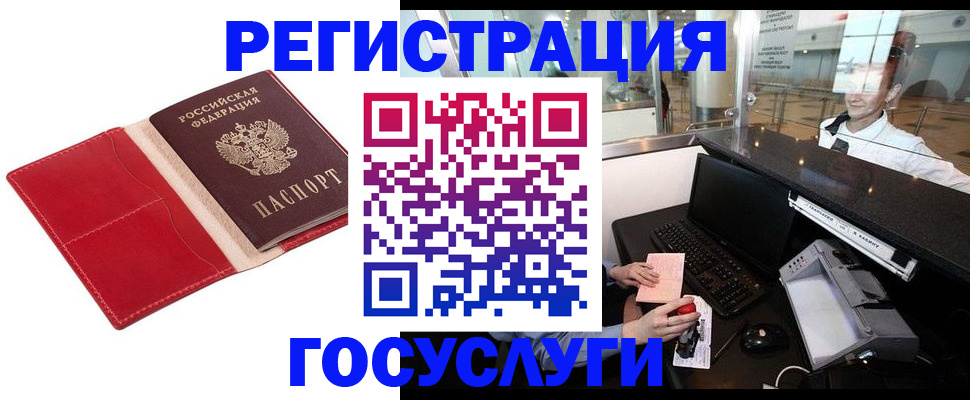 временная регистрация надежно в Енисейске