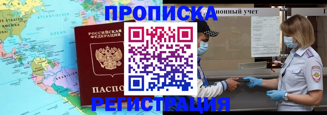 найти адрес прописки в Енисейске