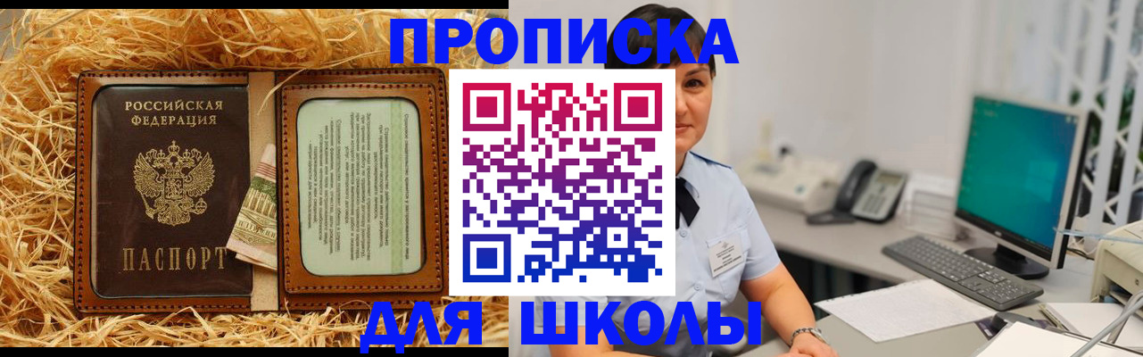 прописка гарантия в Енисейске