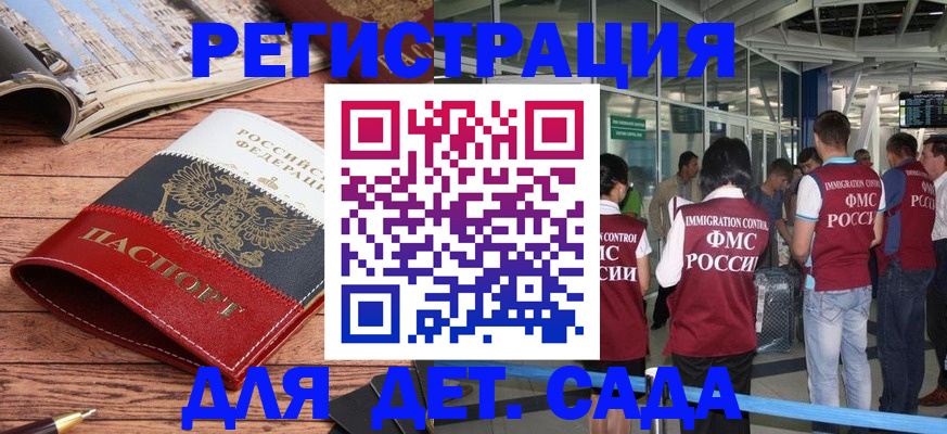 прописка в Енисейске